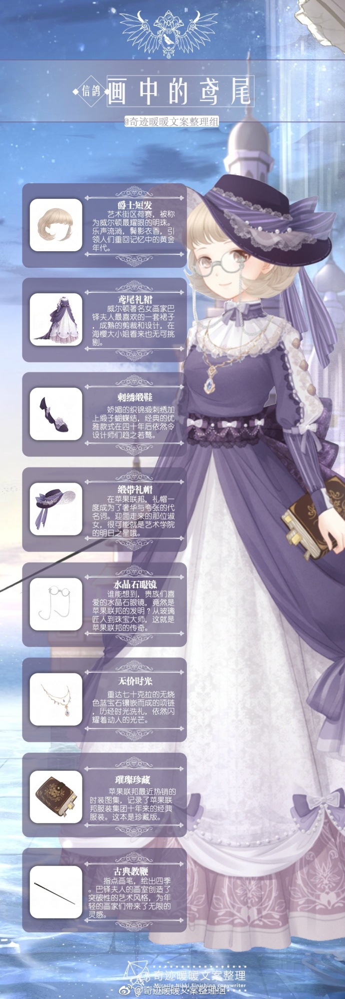 奇迹暖暖##奇迹暖暖文案#大小姐都不挑剔的裙子,果然不一般