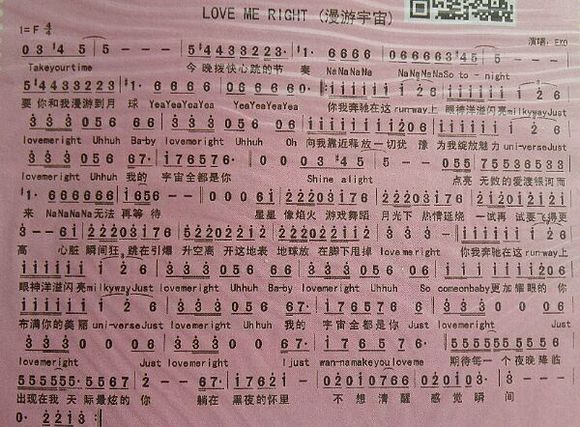 exo 曲谱 love me right