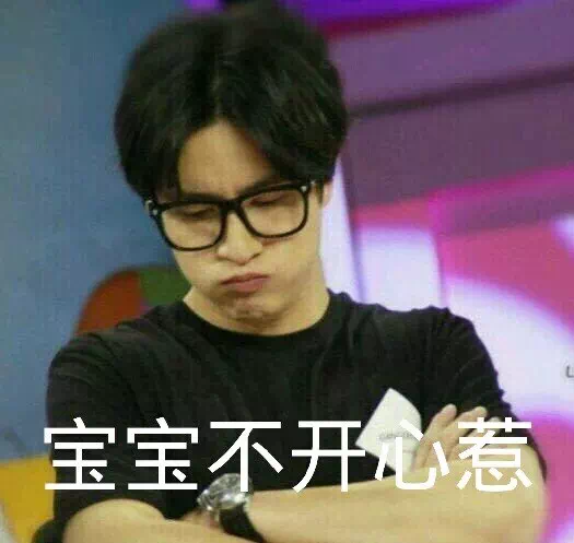 表情包 搞笑 搞怪 明星 薛之谦