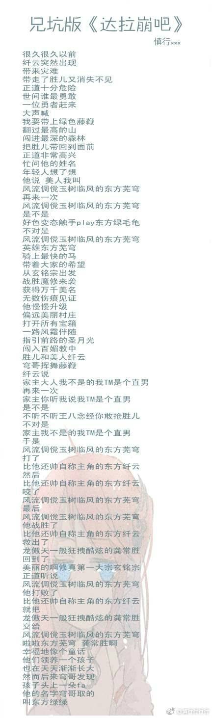 我家大师兄脑子有坑同人图