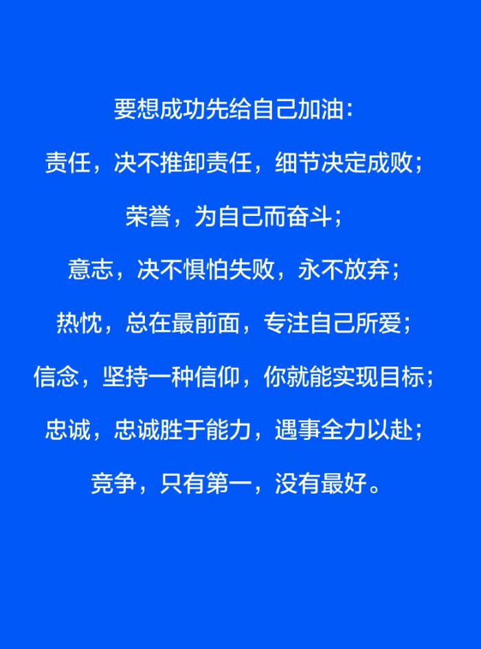 荣誉惧怕成败;意志,为自己而失败;细节,永不决定放弃,决不奋斗;a荣誉v荣誉关看萧正楠电视剧图片