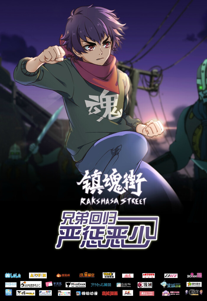 曹焱兵【动画阴版哥哥,与弟弟交换身份】
