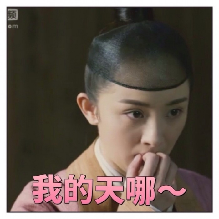 『三生三世十里桃花』表情包