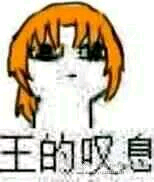 偶像梦幻祭#月永雷欧表情包