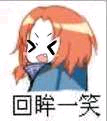 偶像梦幻祭#月永雷欧表情包
