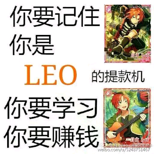偶像梦幻祭#月永雷欧表情包