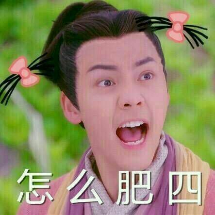 陈伟霆表情包