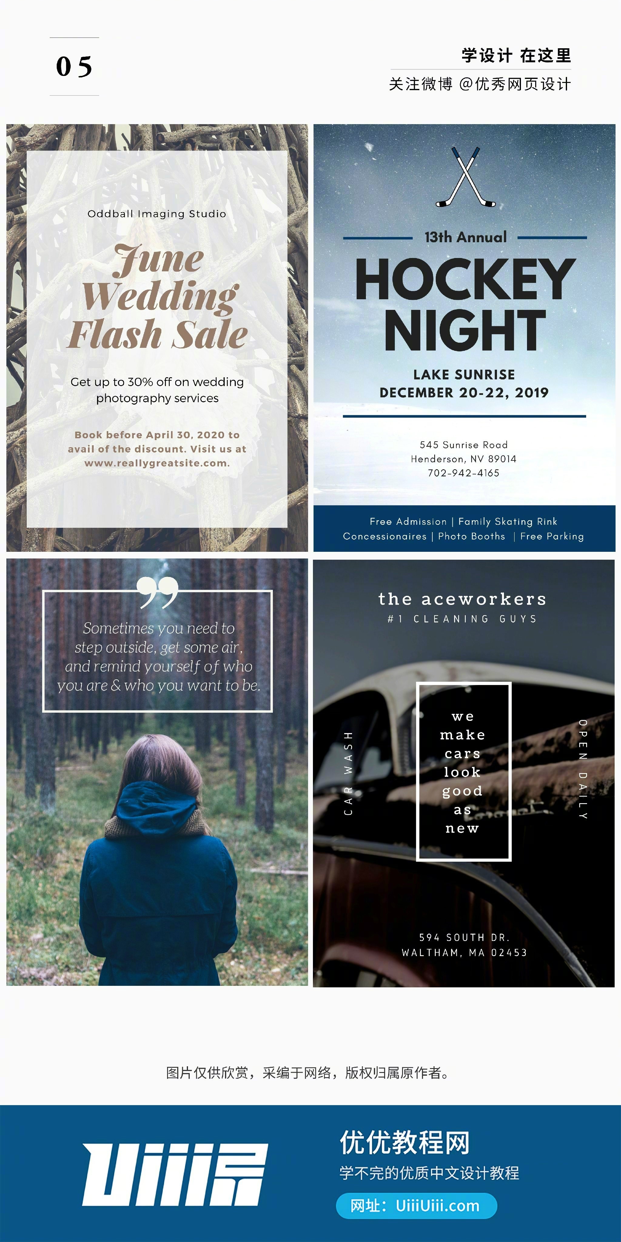 几十种图文排版的出彩表现】面对较少的文字,如何进行有效精美的排版