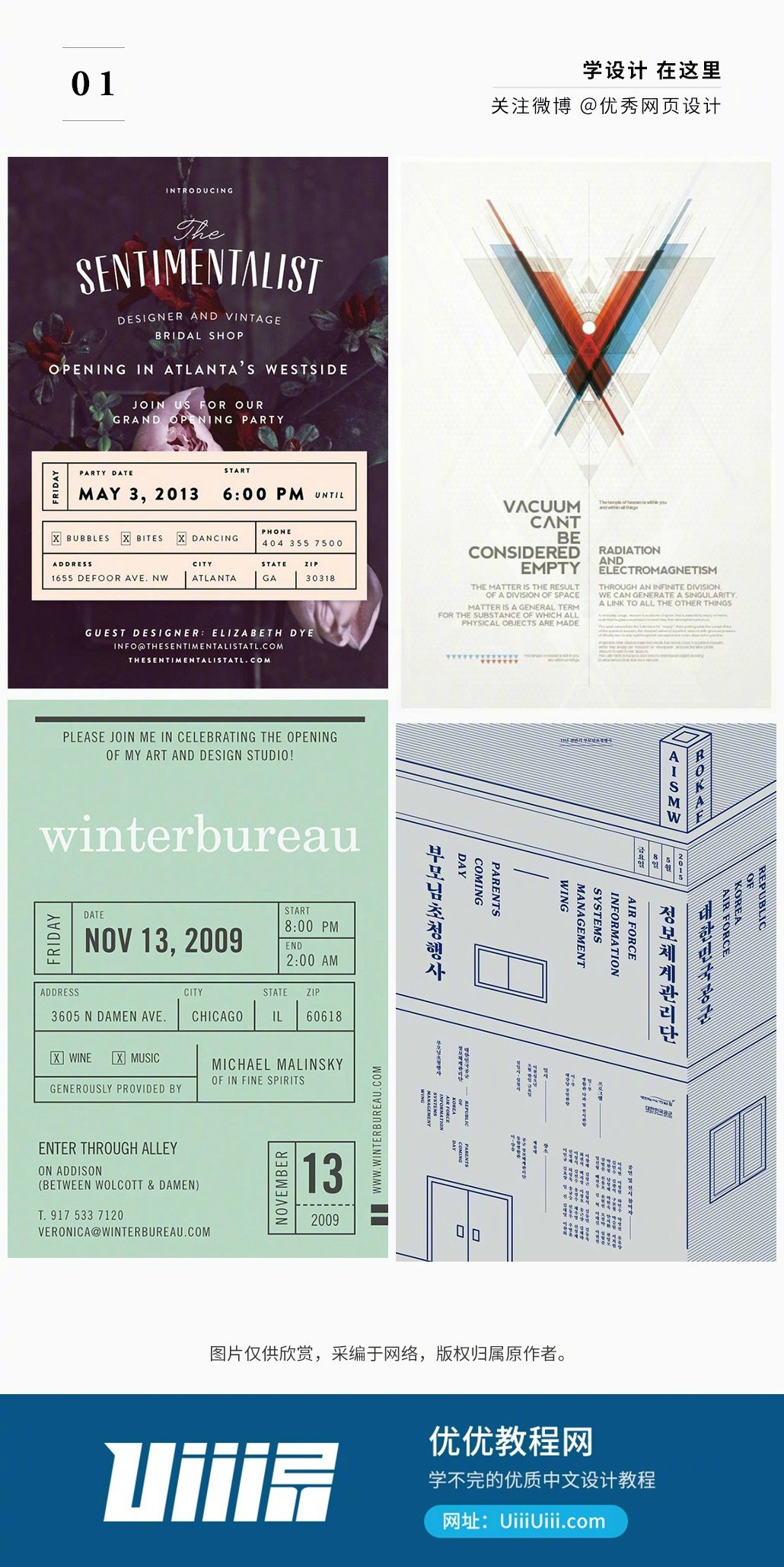 文案分割的几十种方法】图文排版中,大家往往更重视对图片的再设计