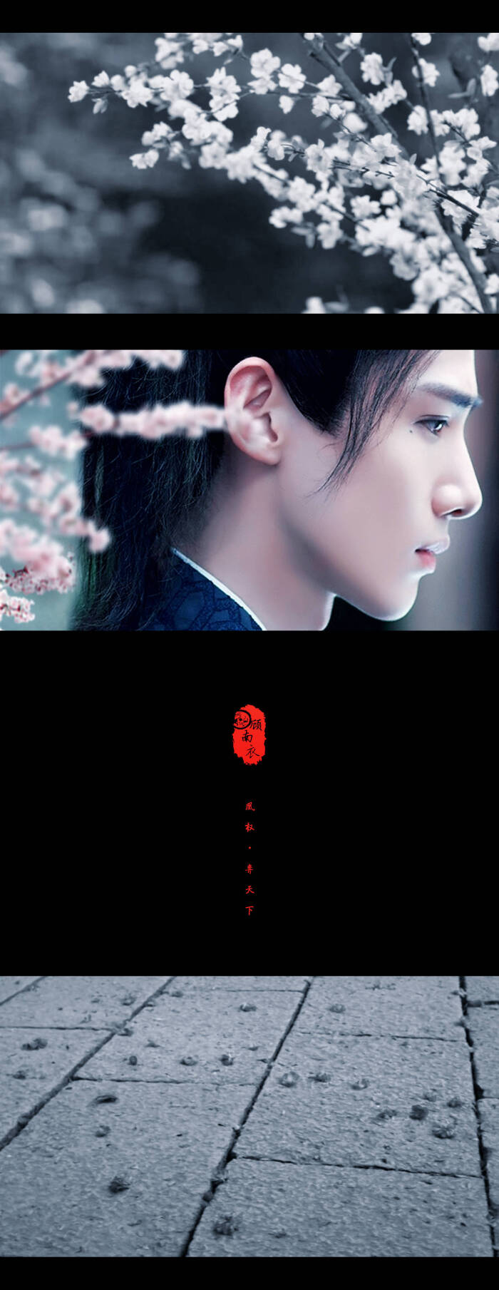 白敬亭古风