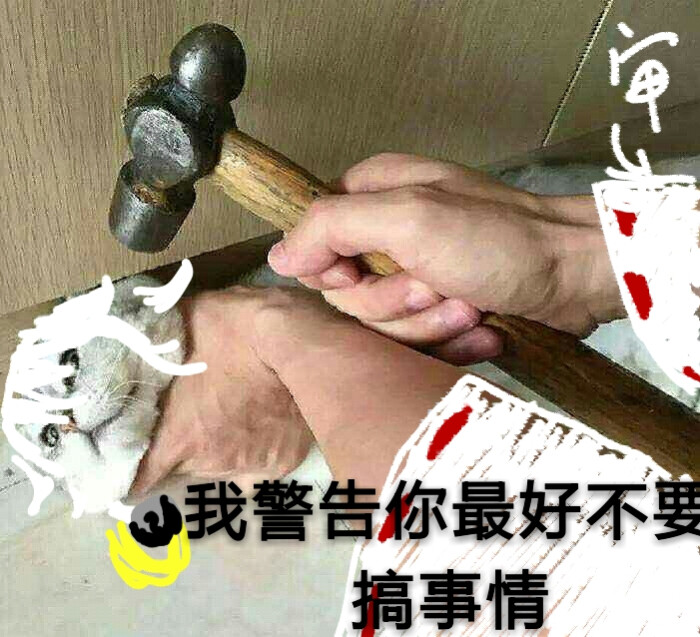 刀剑乱舞表情鹤丸国永凡鹤球搞事一律拔毛我自己抱住表情包图片