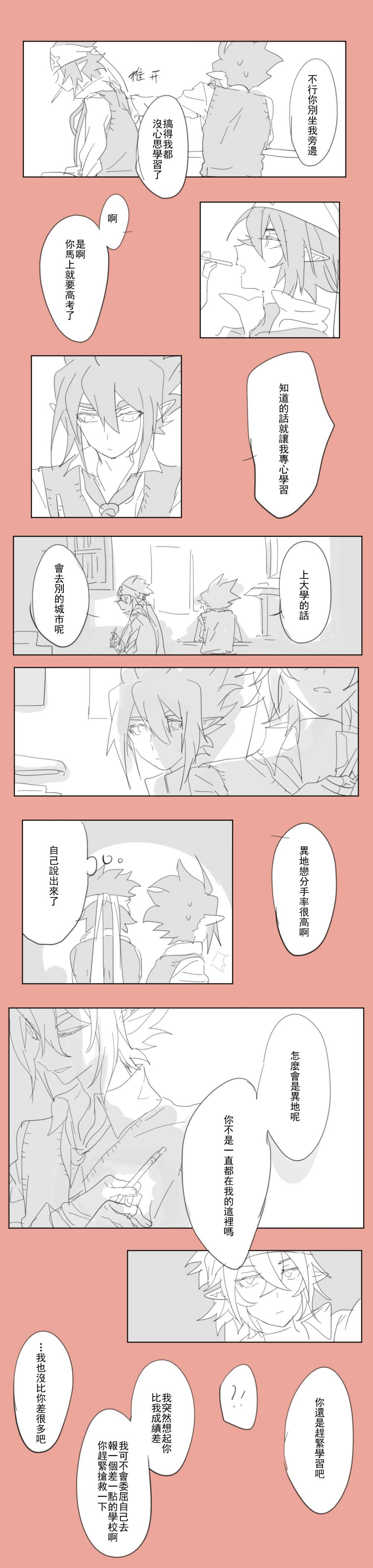 凹凸世界安雷