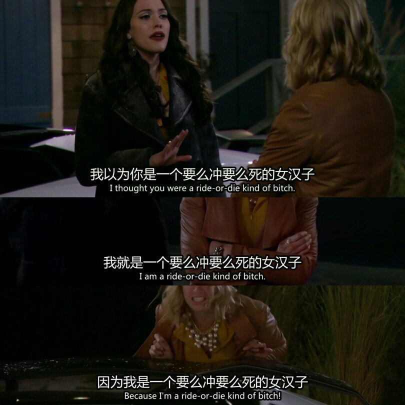 破产姐妹第五季