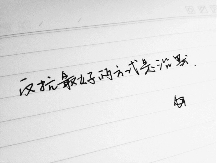 看淡生死,唯独放不开你