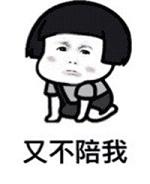 蘑菇头情侣撩妹表情你居然拒绝搞笑的图可爱北大人清华抢被图片