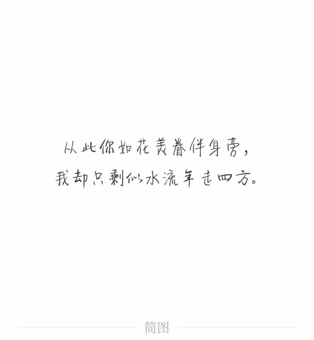 文字控 喜欢你