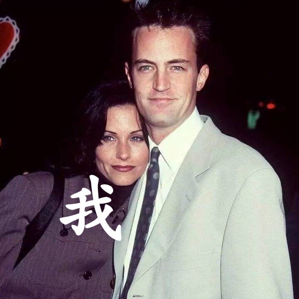 老友记 