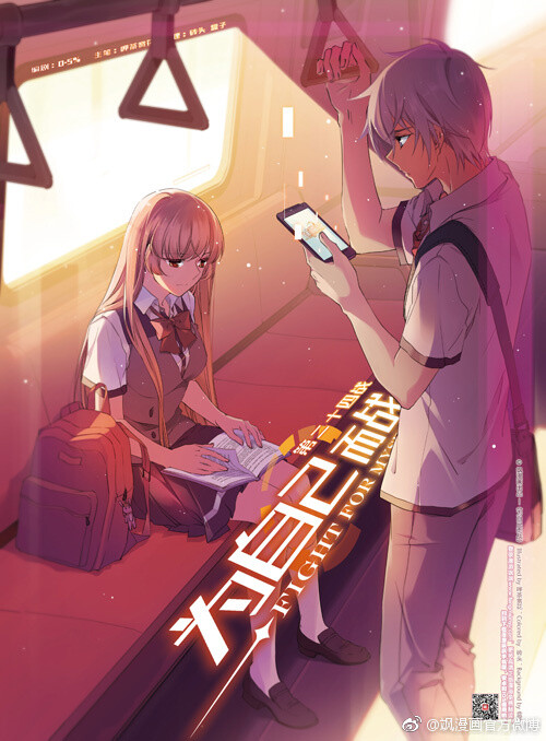 飒漫画《为自己而战》