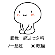 恶搞 文字表情包 聊天表情包 动漫表情包 搞笑趣味 卡哇伊 逗玩 套路