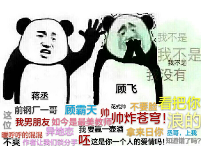 噗 表情包