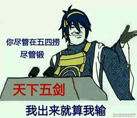 刀剑乱舞表情包