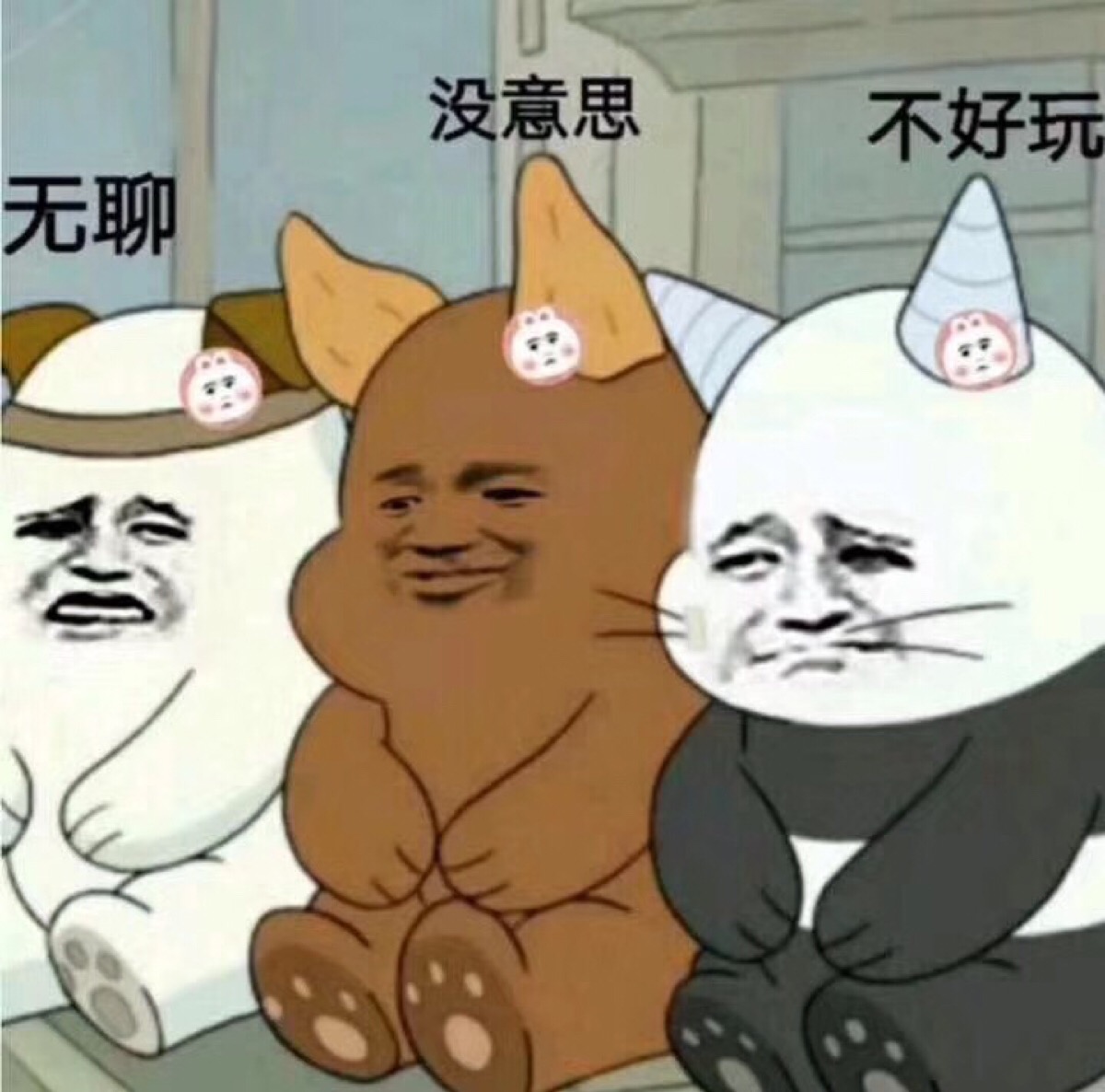 咱们裸熊 表情包