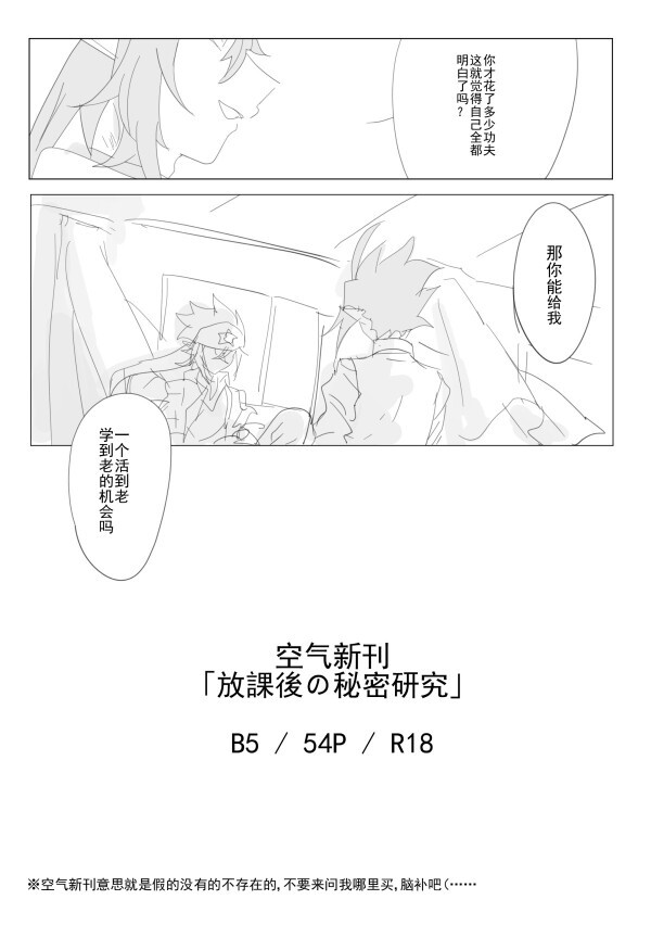 凹凸世界 安雷 读然