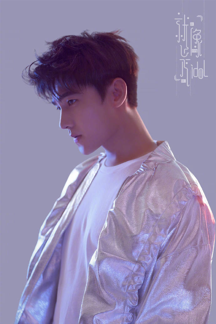 杨洋新歌《就像是idol》(手机壁纸)