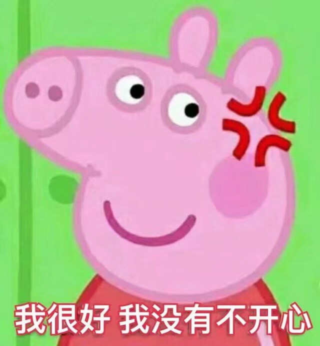 小猪佩奇表情包