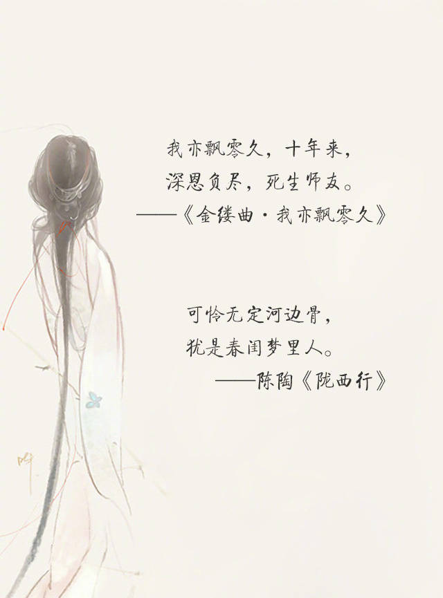 细细品味,那些寂寞悲凉的最美古诗词