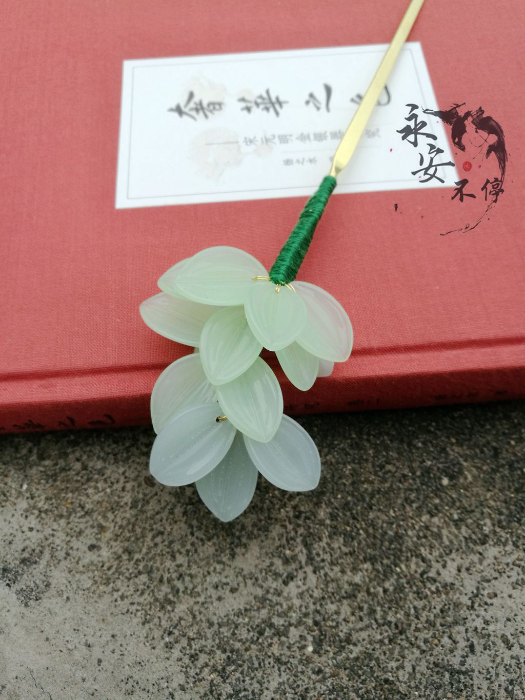 永安不停手工古典风绕线捷克竹叶发簪钗子汉服盘发饰品图片