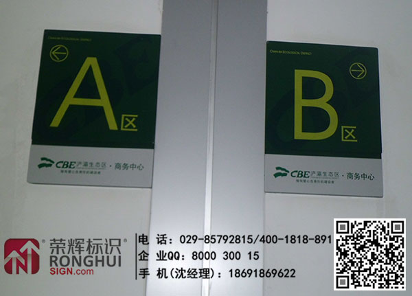 楼栋指示牌制作,西安产业园区标识牌