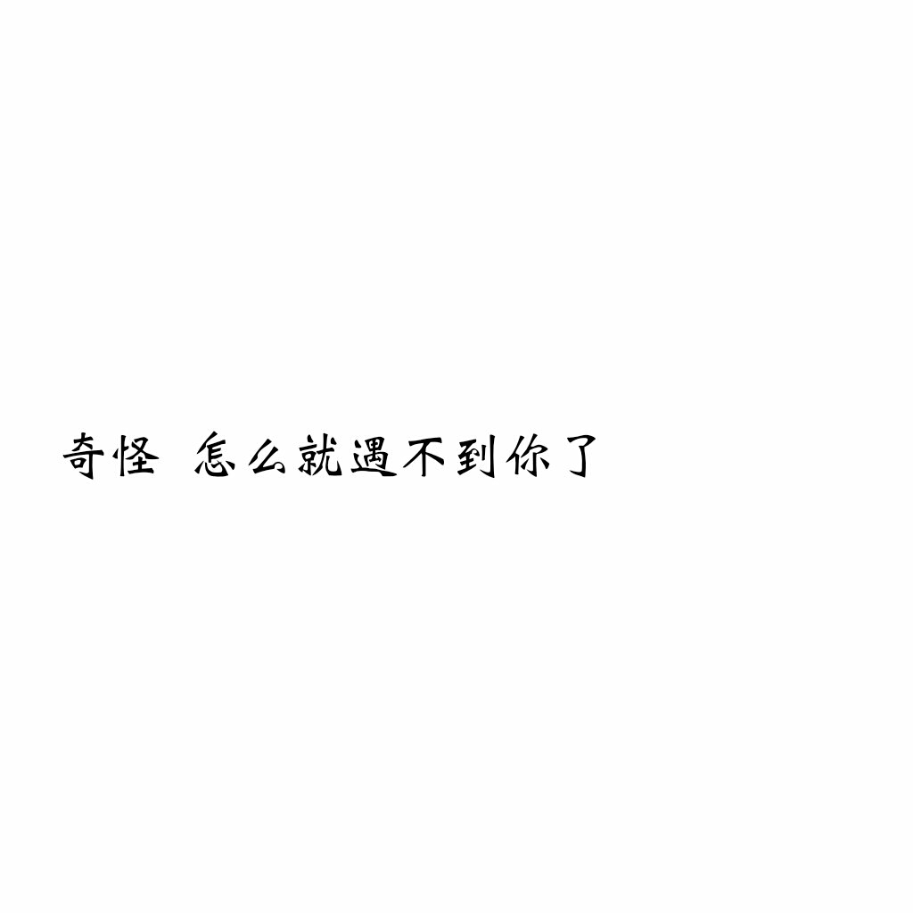 文字/原创/白底/短句/ ulyze make/ 抱点赞