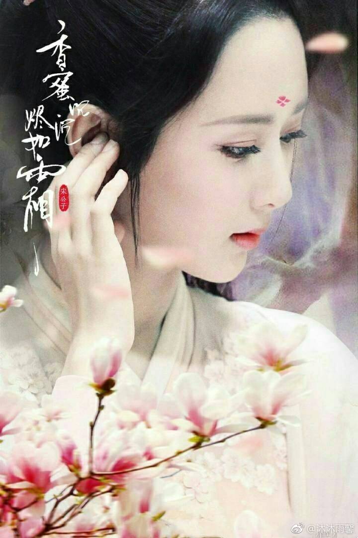 杨紫香蜜沉沉烬如霜