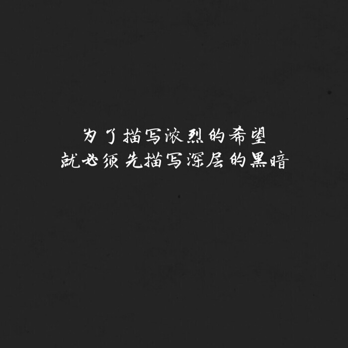 文字,语录,长句,短句,歌词,文字控,文字,暖心,句子,诗句,伤感,幸福