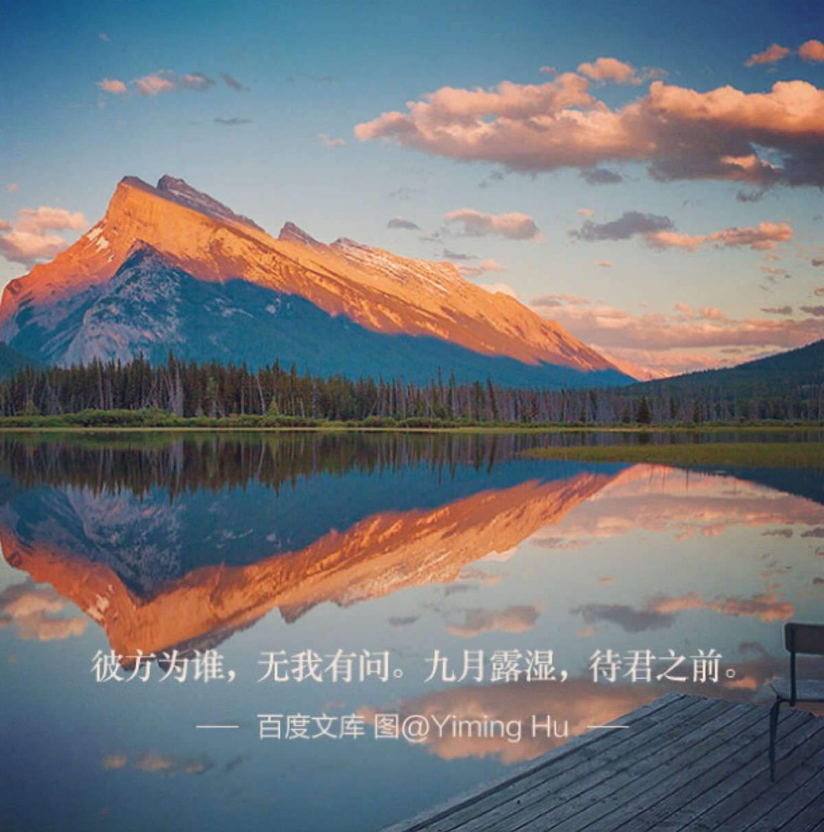 出自日本诗经《万叶集》新海诚《你的名字》里出现过图片