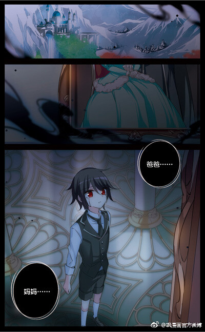 穿越西元三千后题图飒漫画 葳斯基
