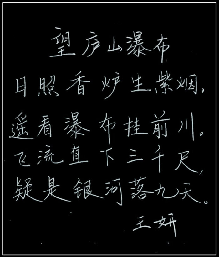 粉笔字速成 赵贺新书法终身班有效果吗