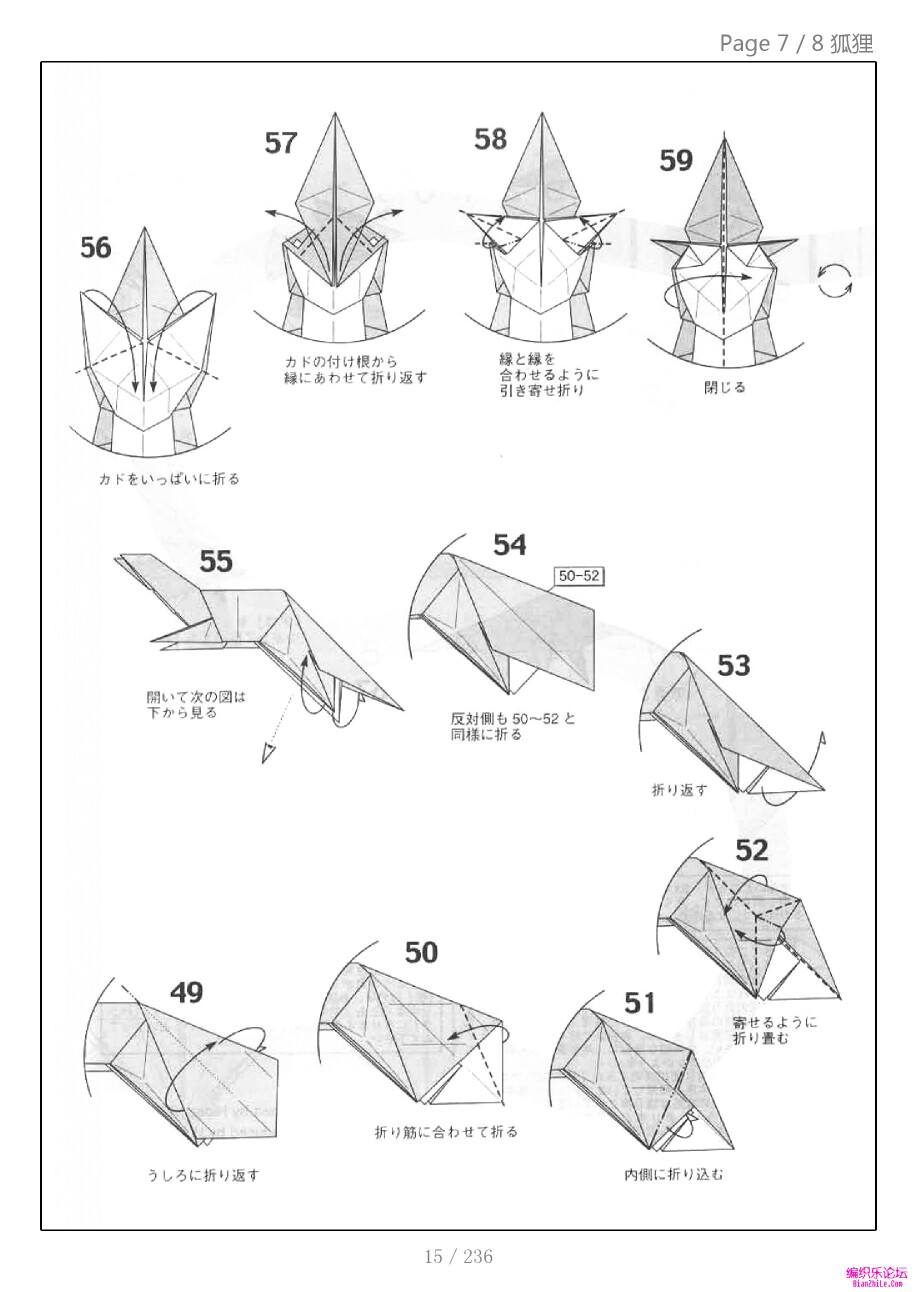 小松英夫 狐狸