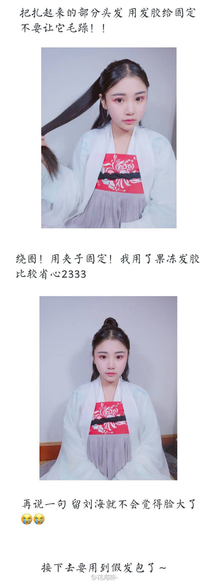 汉服简单发型教程#几步搞定两款不同发型 刘海可以变换 有无都可以