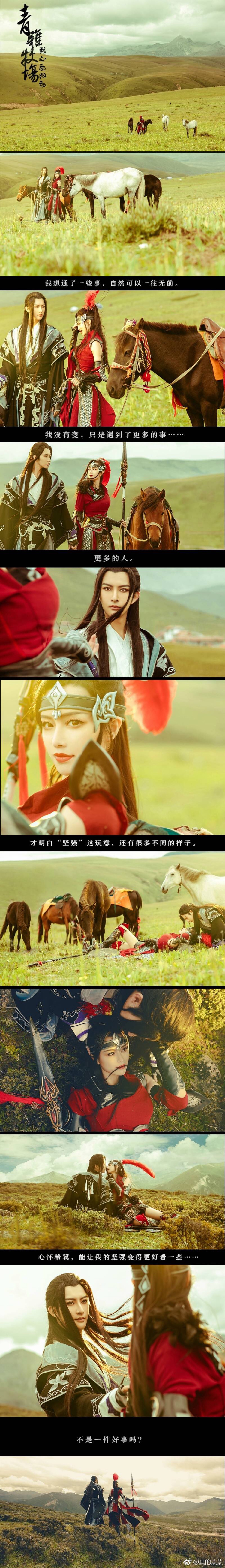 山河人间
