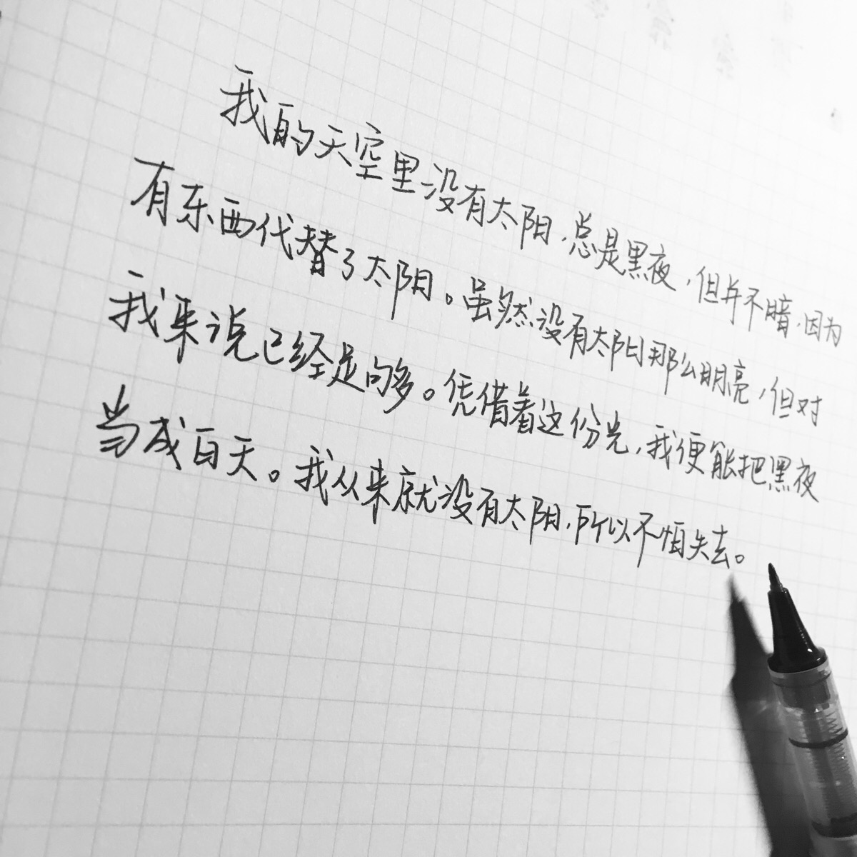 白夜行 