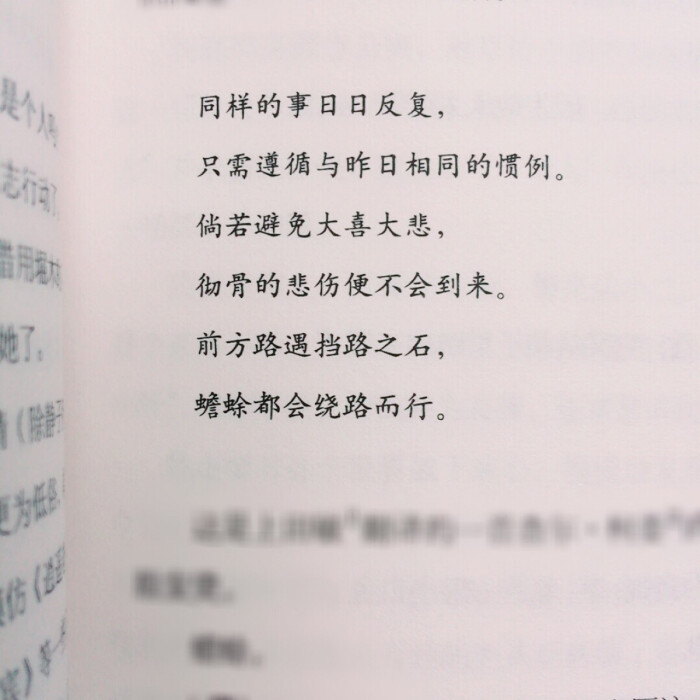《人间失格》日日重复同样的事,遵循着与昨日相同的惯例,若能避开猛烈