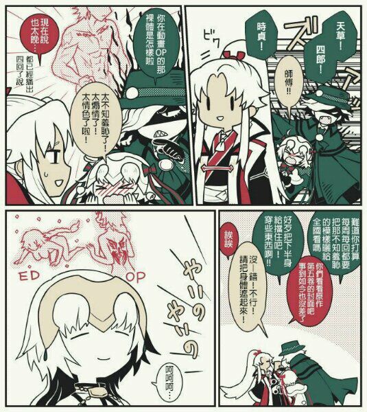 fate.fgo.短漫.天草四郎.贞德lily.伯爵.岩窟王 爱德蒙·唐泰斯.贞德.