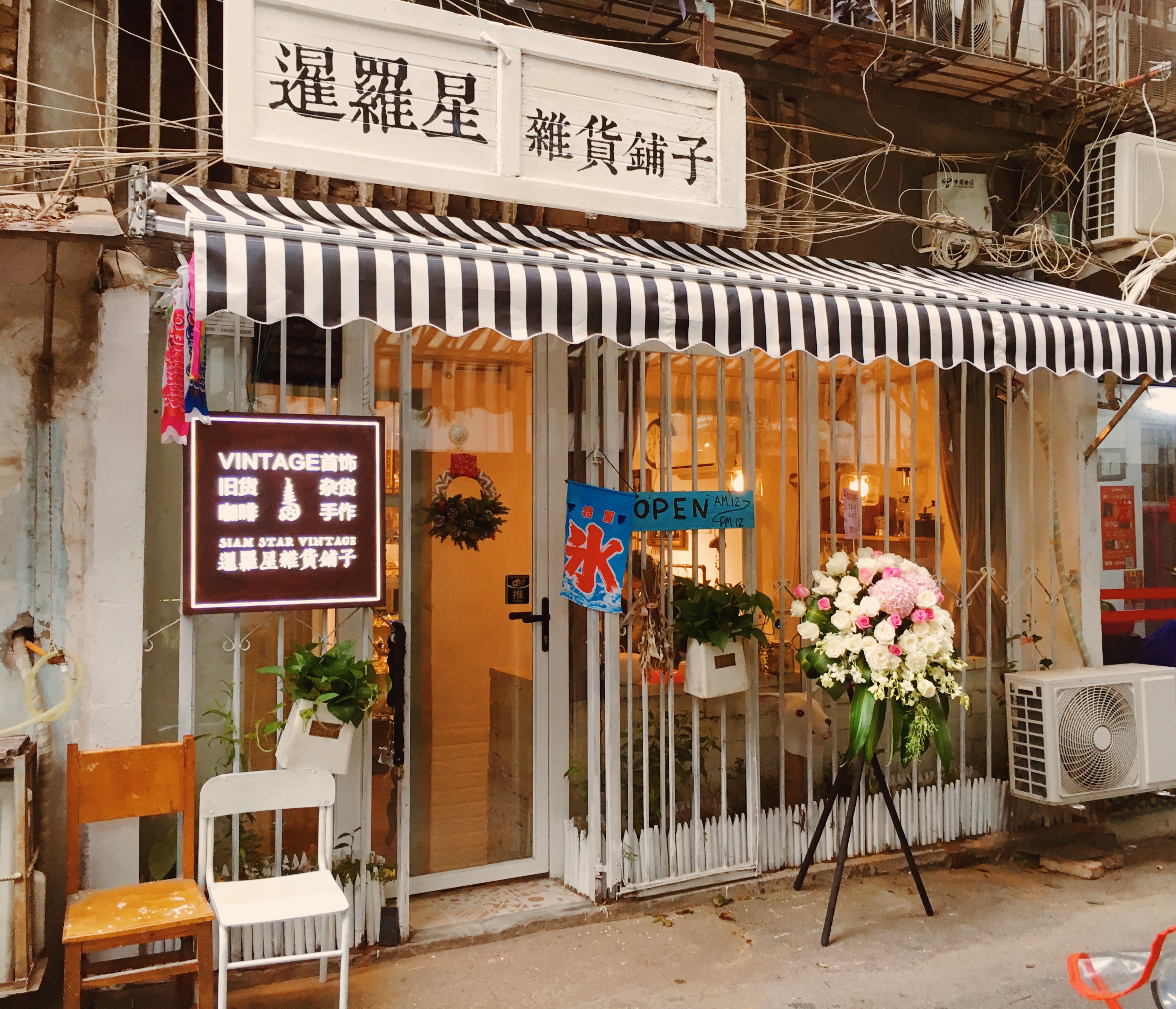 古董珠宝  中古珠宝  小众  咖啡厅  咖啡店  咖啡  文艺  小清新