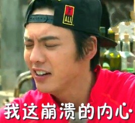 陈伟霆表情包