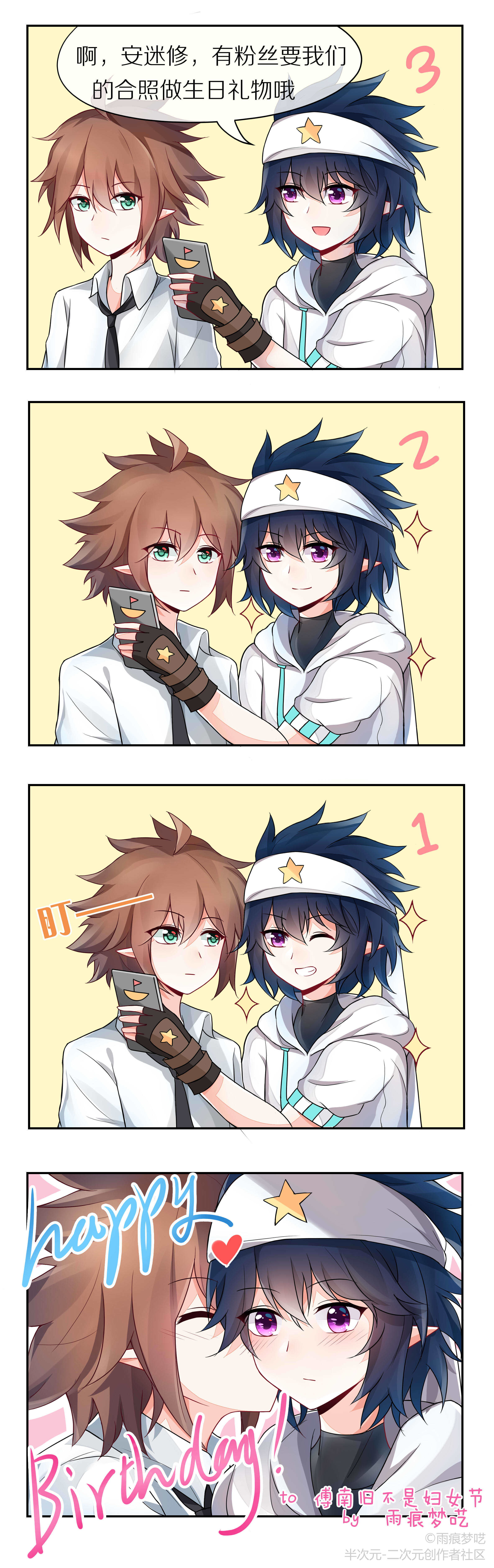 【凹凸世界】