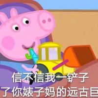 小猪佩奇表情-堆糖,美好生活研究所2018母亲节动画表情图片