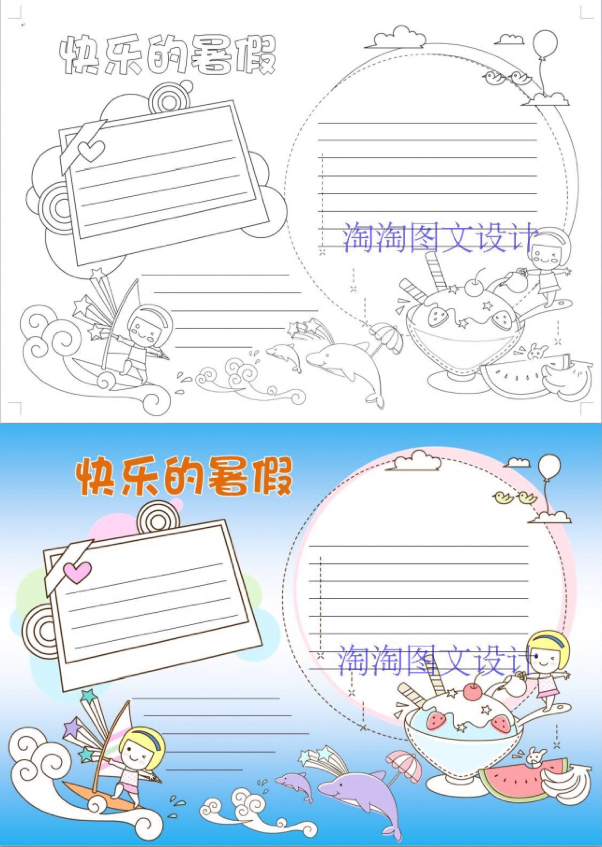 手抄报 