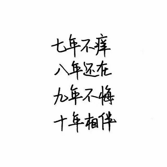 [闺蜜] [古风] [创意] [歌词] [励志] [分手] [爱情] [备忘录文字 ]